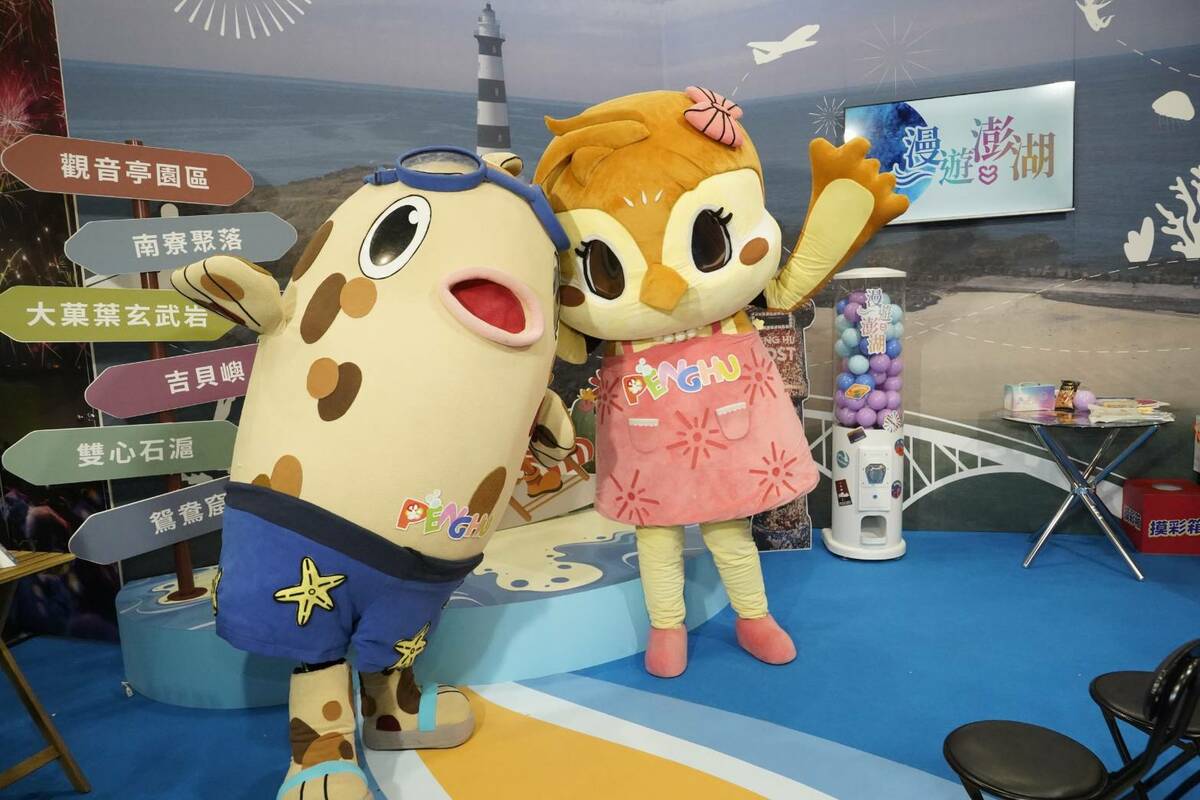 澎湖吉祥物將跨海來到高雄國際旅展與民眾互動。 圖：澎湖縣政府/提供
