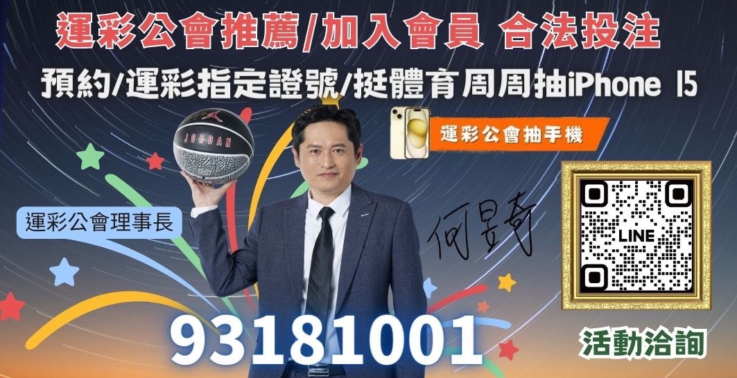 何昱奇邀請熱愛運動的民眾加入會員挺體育。 圖：運彩公會/提供