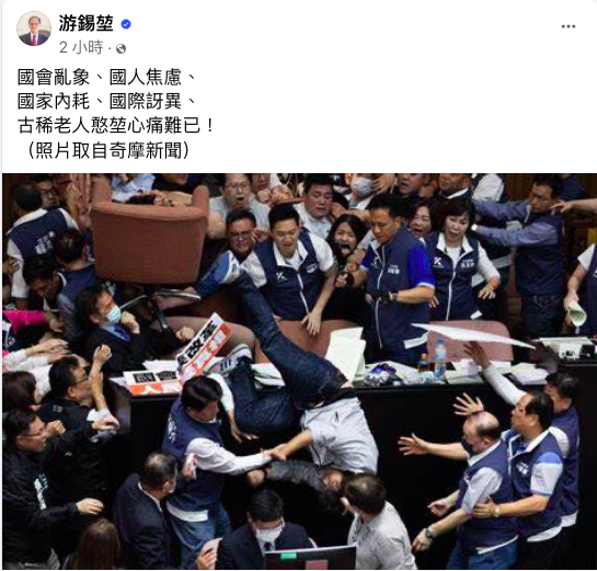 立法院前院長游錫堃則在臉書表示，古稀老人憨堃心痛難已。 圖：翻攝自游錫堃臉書