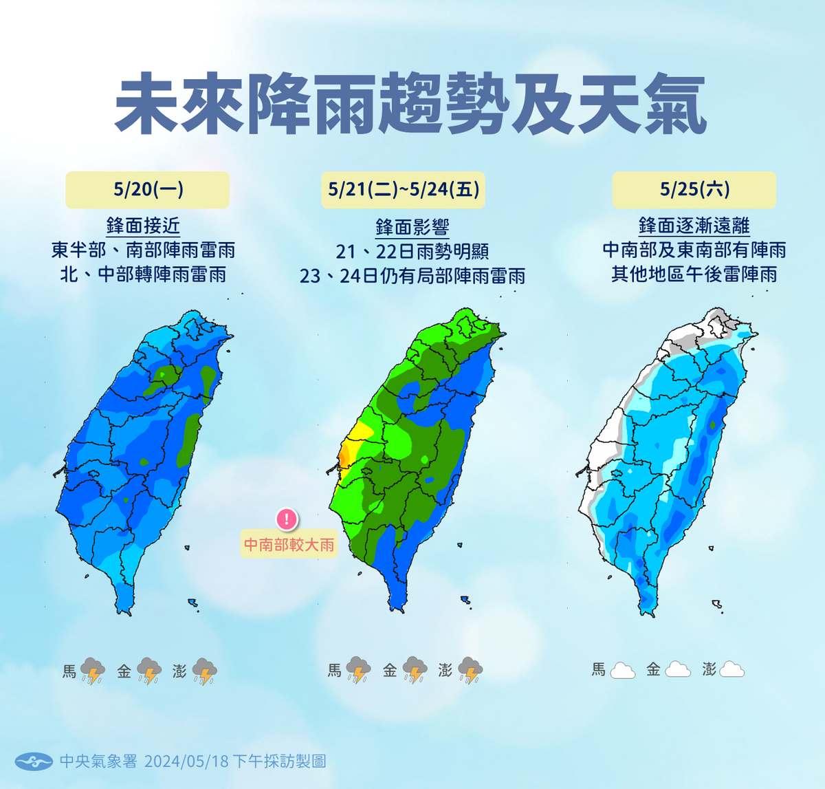 未來一周降雨趨勢。 圖片來源/氣象署