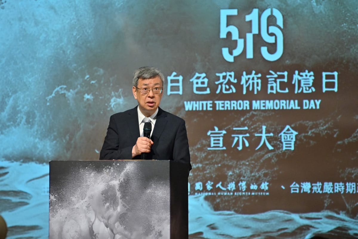 即將在明（20）天缷任的行政院長陳建仁今（19）天出席「519 白色恐怖記憶日」宣示大會時，致詞表示 「很抱歉，我做的有限」，他會將任務交給繼任者努力，願上天讓靈魂都能安息，所有家屬的苦痛都得到治癒。 圖：行政院提供