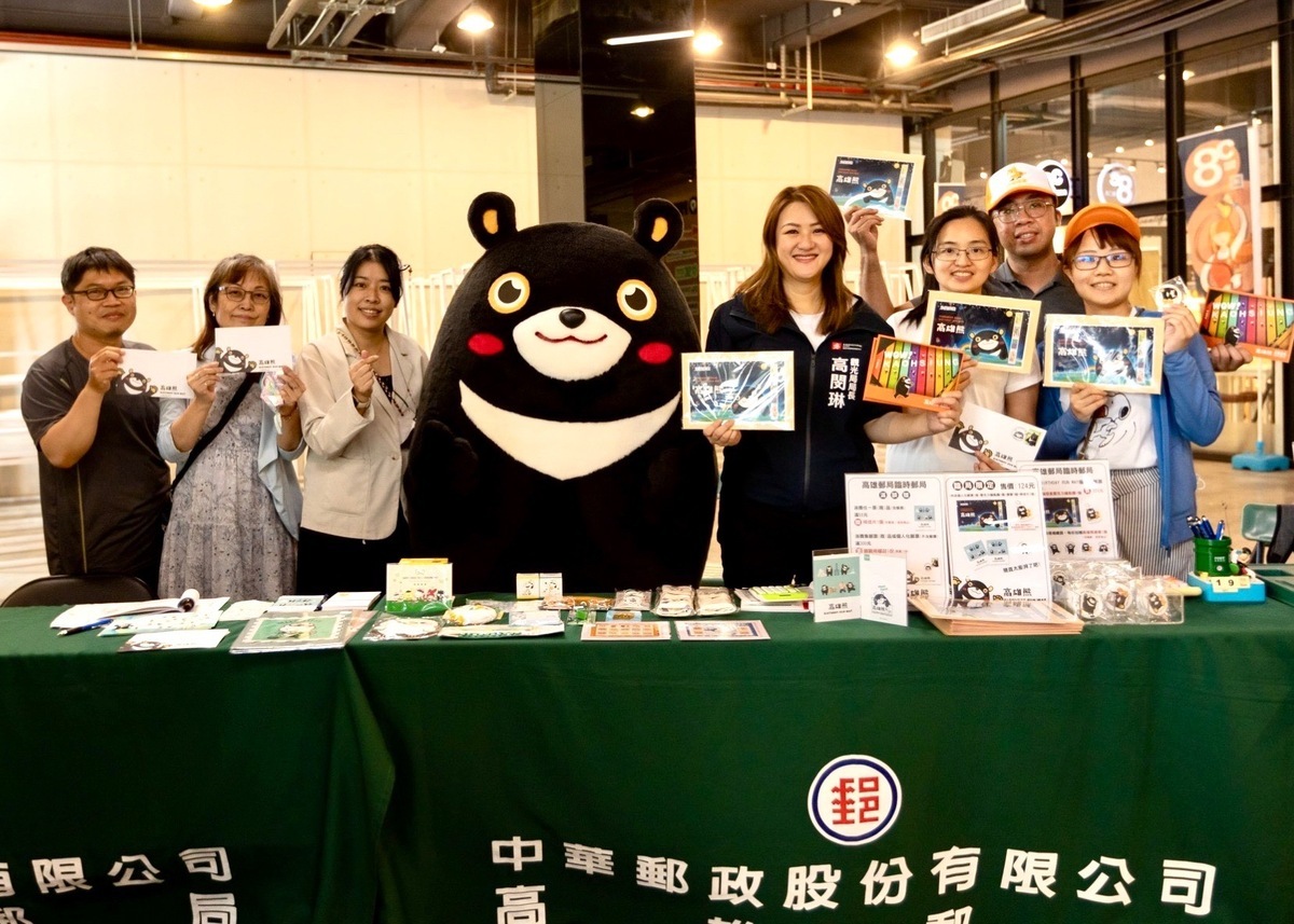 高雄郵局在現場設置臨時郵局。 圖：高雄市觀光局/提供
