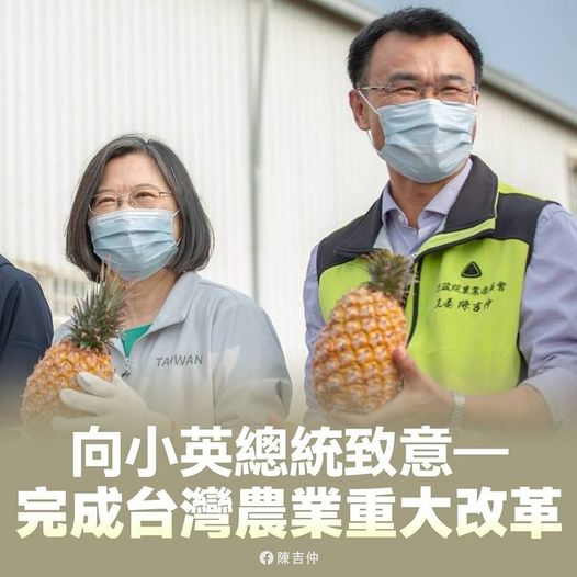 前農委會主委陳吉仲（右）沉潛8個月後，在臉書發文細數卸任總統蔡英文力挺台灣農業，是提供農業部門最多資源的總統。 圖：翻攝自陳吉仲臉書