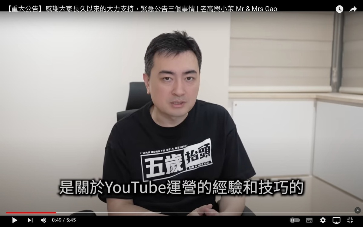 老高宣布將每月追加2支影片，分享自己經營頻道的經驗。 圖：翻攝自老高與小茉YT頻道