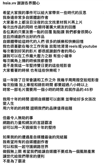 有網友質疑AI換臉的說法，紛紛開酸夏筠婷。對此，夏筠婷難過表示「最令人無助的事，網路的力量和網友的言語霸凌，卻可以用一天斷掉我十年的堅持」。 圖：翻攝自夏筠婷IG