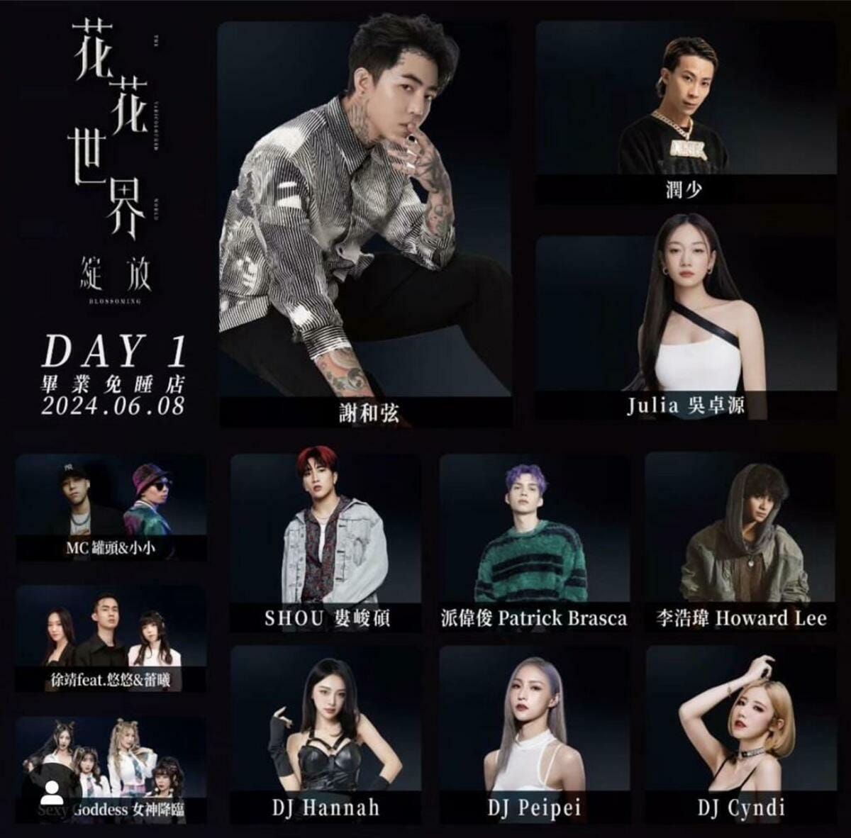 吳卓源難得在6月南台科大的校園演唱會名單中，有機會正式露面。 圖：翻攝自IG ff.world.2024