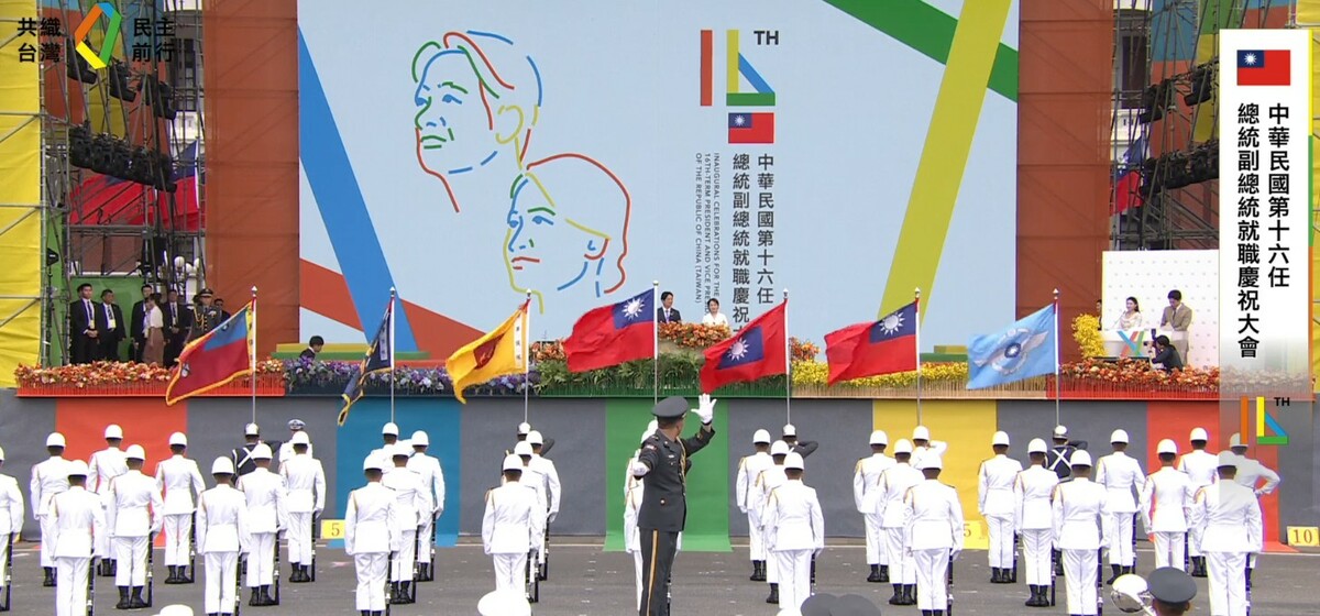 國防部今（20）日在總統、副總統就職典禮暨慶祝大會以「共織臺灣，民主前行」為主軸執行展演任務。 圖：翻攝自賴清德臉書直播