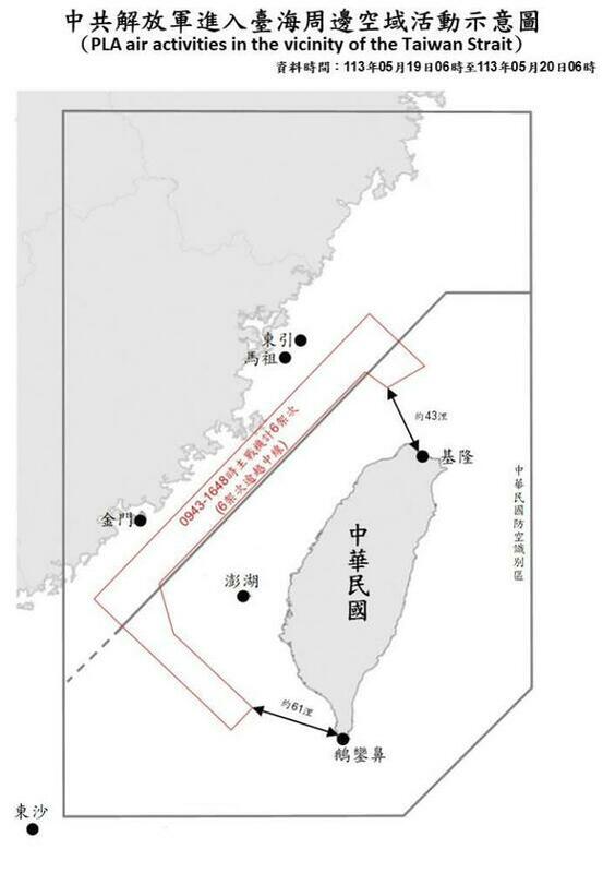 國防部指出，國軍運用任務機、艦及岸置飛彈系統嚴密監控與應處。 圖:國防部提供