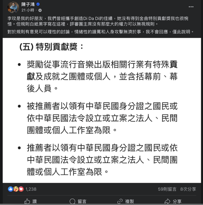 陳子鴻昨(19)日晚間再度發文回應此事。 圖：翻攝自陳子鴻臉書