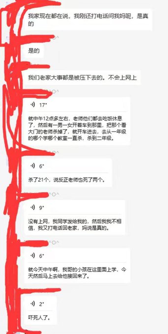 有當地居民表示，實際上有超過 20 人死亡，其中 2 人是該校的教師。 圖：翻攝自 @whyyoutouzhele X 帳號