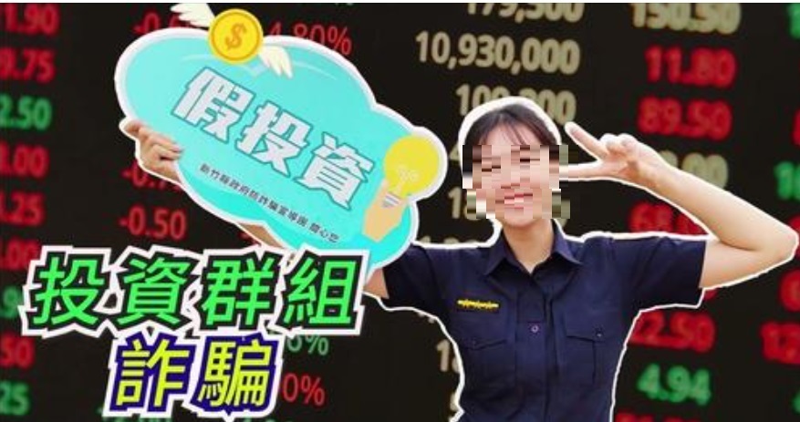 新竹縣警局竹北分局潘姓女偵查佐，被媒體指出在護膚店下海「兼職」做全套服務，過去她還曾參與警方的反詐騙宣導。 圖:翻攝臉書