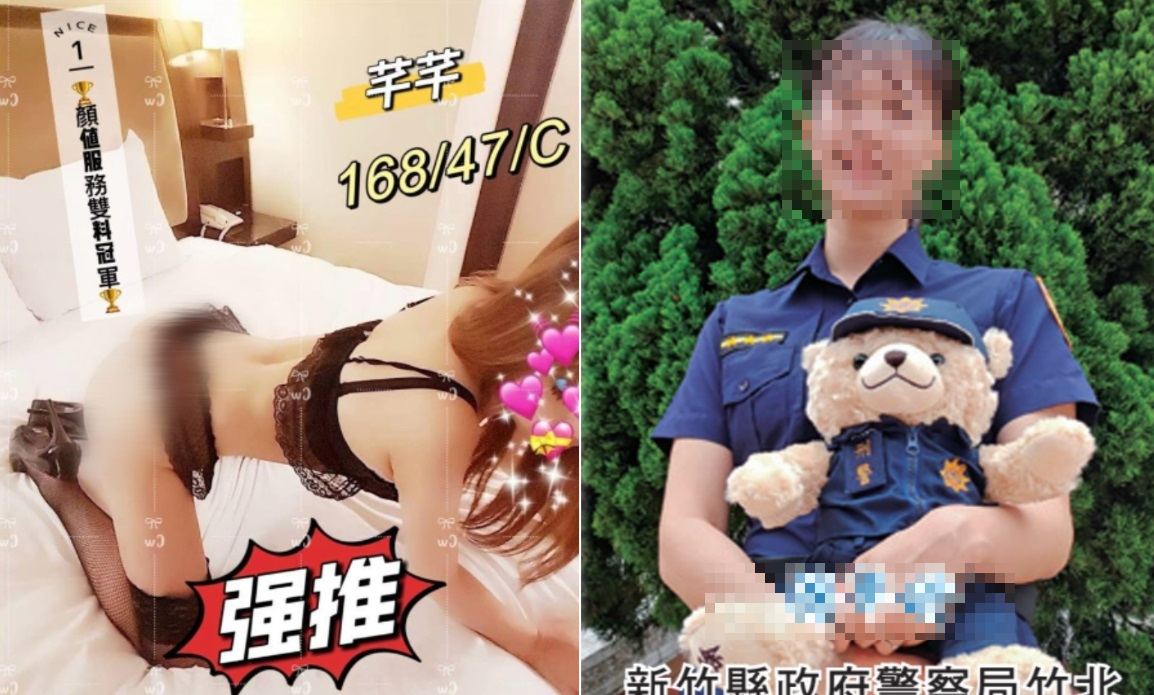 新竹縣警局竹北分局潘姓女偵查佐遭查獲在護膚店「兼職」全套服務。 圖：翻攝畫面