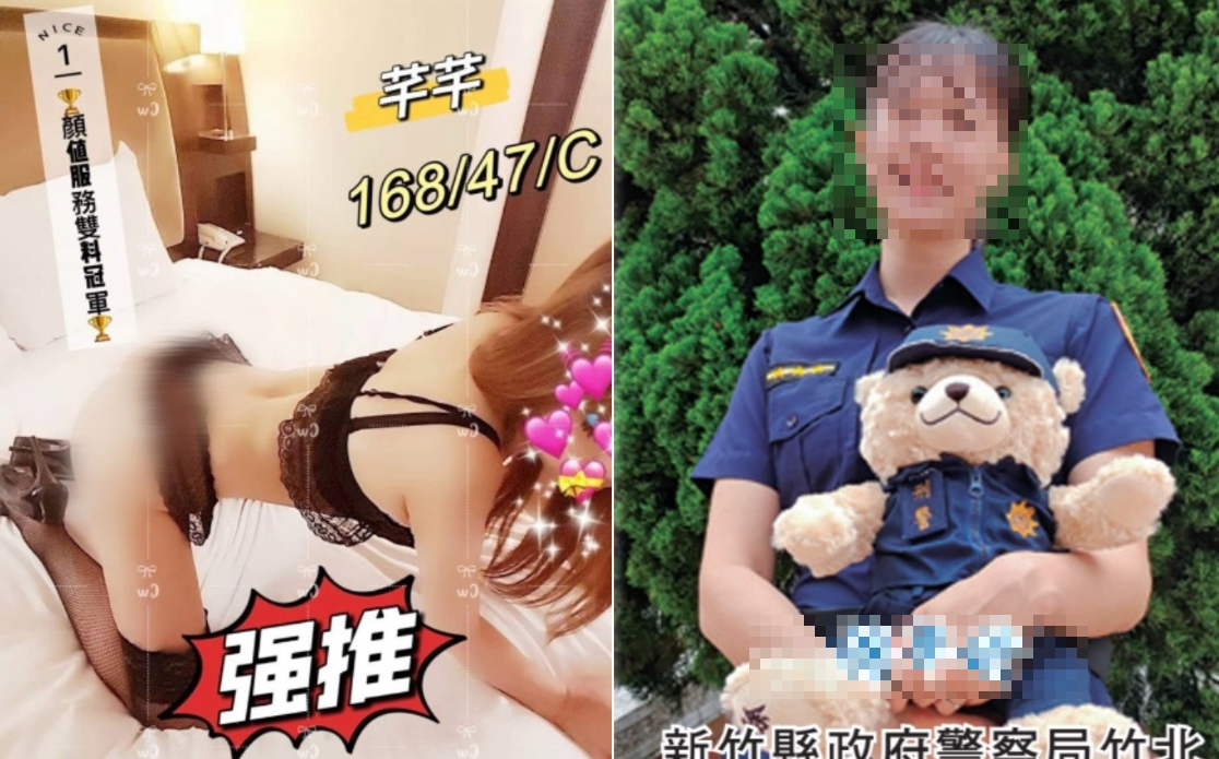 竹北分局俏女警兼職賣淫被抓？網襪高跟辣照曝 新竹縣警局回應了