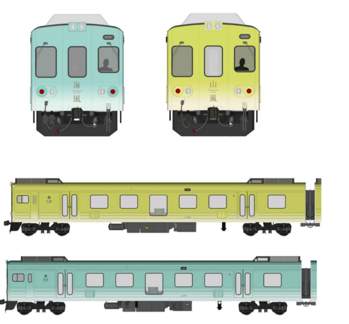 台鐵公司最新的觀光列車「山嵐號」、「海風號」設計今(21)日首度亮相。 圖：台鐵公司／提供