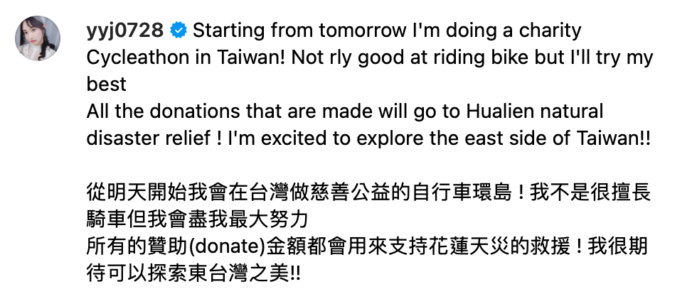 企鵝妹宣布18日再度來台騎自行車環島，並表示所有的贊助金額都會用來支持花蓮天災的救援 。 圖：翻攝自企鵝妹IG