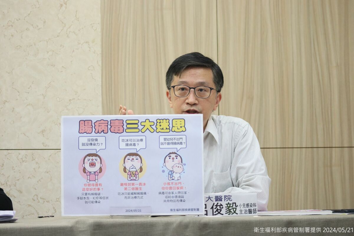 台大醫院呂俊毅小兒感染科主治醫師說明腸病毒三大迷思 圖：疾管署／提供