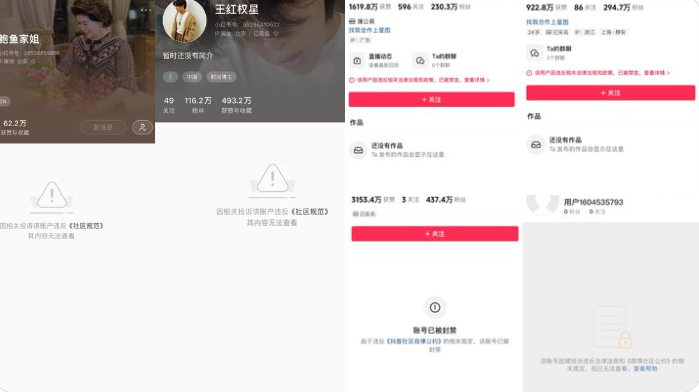 中國多名炫富網紅遭到全面封禁。 圖：翻攝自李老師不是你老師 X（前推特）帳號