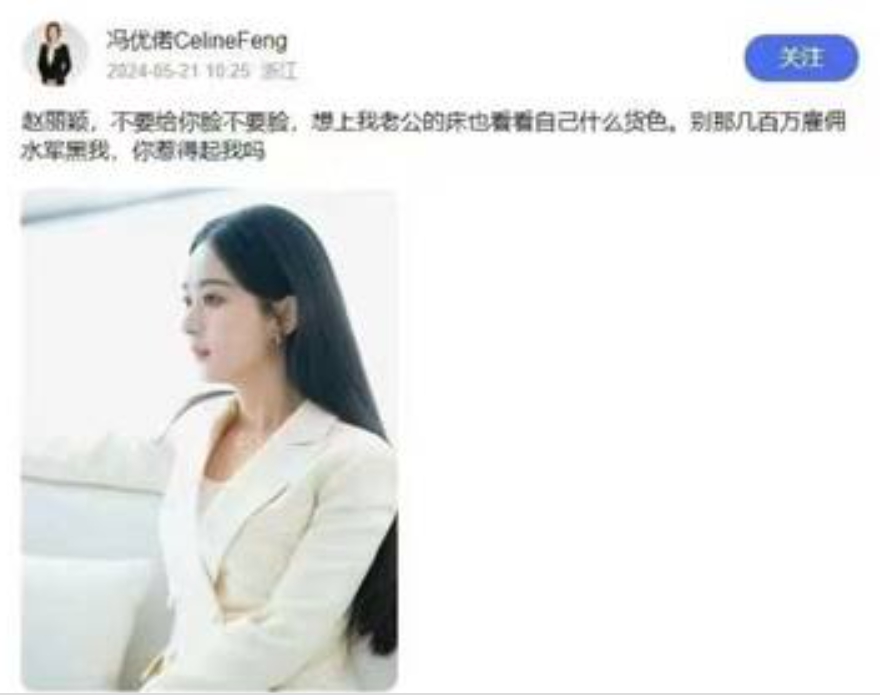 傳中國女星趙麗穎傳出成為第三者，介入了中國企業家沈南鵬的婚姻。對此，疑似沈南鵬妻子透過社群平台公開喊話。 圖 : 翻攝自微博