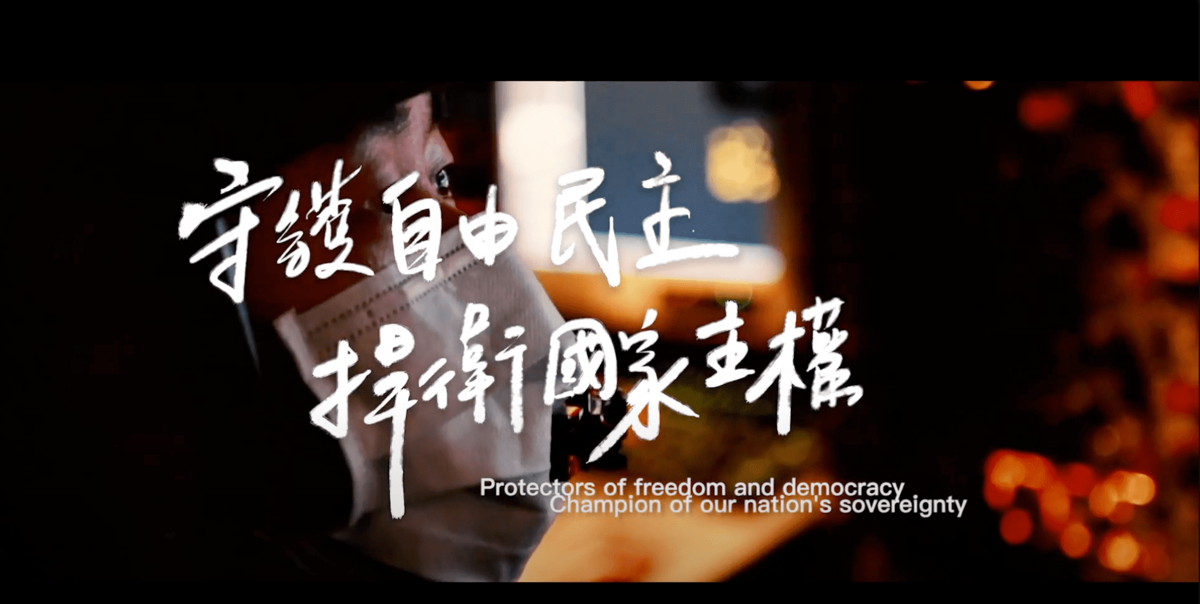 中共宣布將執行「聯合利劍2024A」環台軍演，國防部則釋出影片表示將透過實際行動來捍衛國家主權。 圖：翻攝自國防部YT
