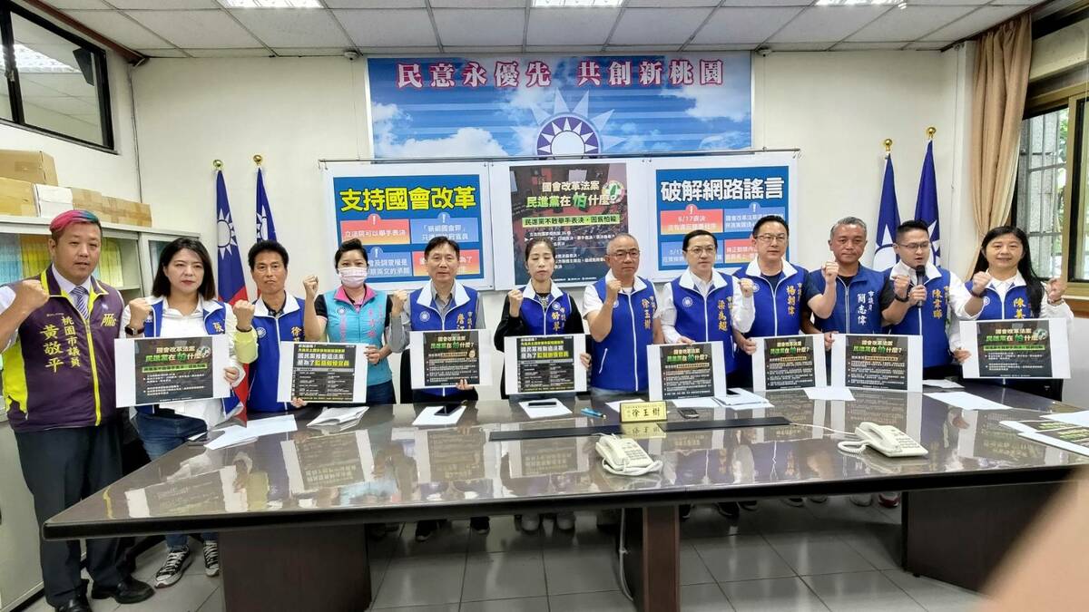 桃市議會國民黨團表態支持國會改革，呼籲民進黨不要成為暴力黨。 圖：桃園市議會國民黨團/提供
