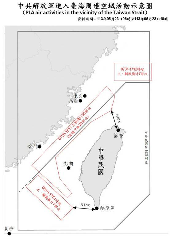 國軍自上午7點20分起陸續偵獲中共主、輔戰機計49架次出海活動，其中35架次逾越中線及其延伸線。 圖：國防部提供