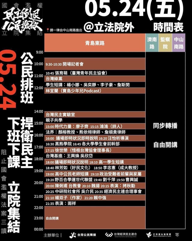 公民團體號召台灣民眾「我藐視國會」。 圖：翻攝臉書