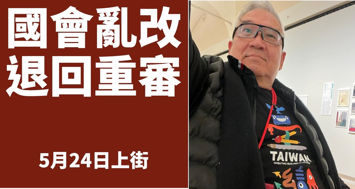 作家郝明義（右圖）痛批國民黨與民眾黨立委，打著國會改革旗號，卻是亂改，應該退回重審。 圖：翻攝自郝明義臉書／新頭殼合成