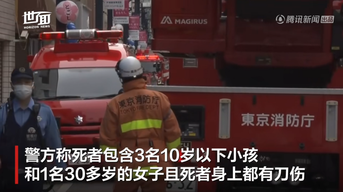 當場發現有 1 名年齡約 30 多歲的女性及 3 名年齡未滿 10 歲的兒童，共 4 人不幸遇難，另有 1 名年齡約 40 多歲的男性因火災傷害而送醫。報導指出，目前警方已發現遺體上有刀傷的跡象。 圖 : 翻攝自影片