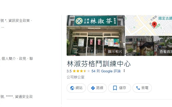 服務處變「林淑芬格鬥中心」 葉元之諷：揮出台灣拳擊的未來