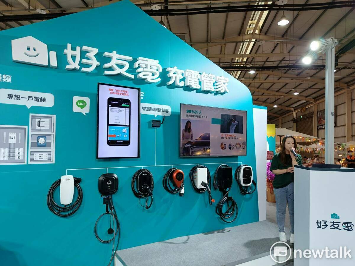 中好友電智慧科技正式宣布推出「好友電充電管家服務平台」。 圖：唐復年/攝