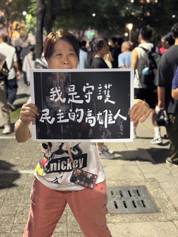 自發參與民眾舉著「我是守護民主的高雄人」。 圖：立法委員黃捷辦公室提供