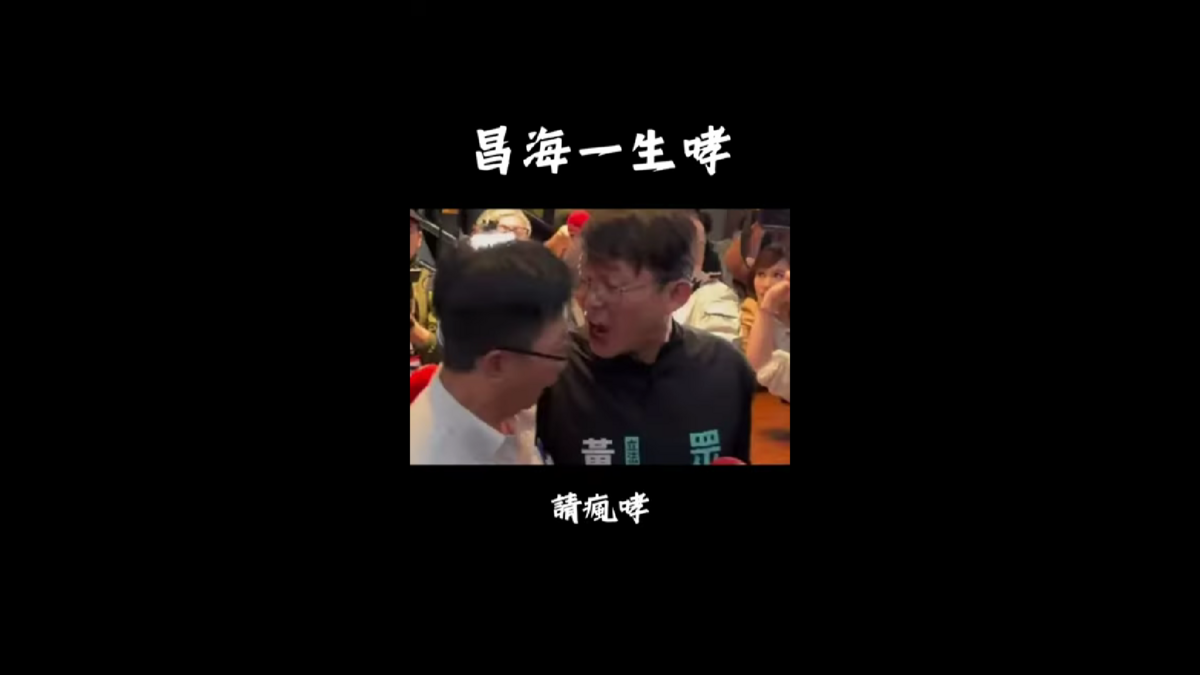 歌詞諷刺黃國昌常以咆哮的方式說話。 圖 : 翻攝自影片