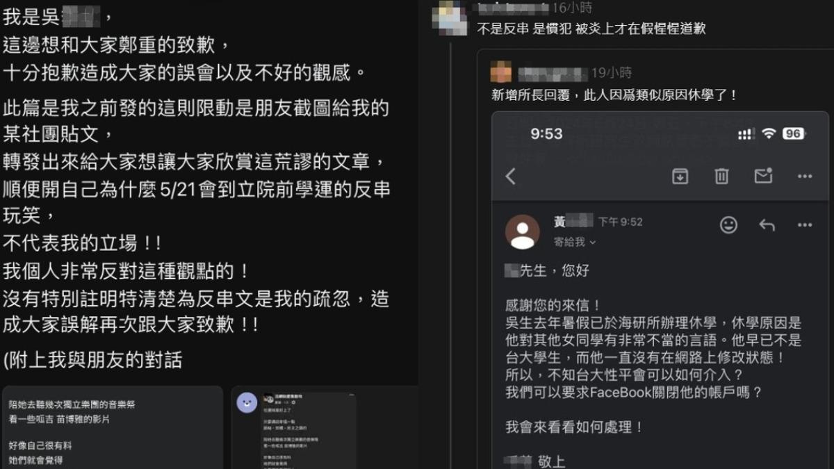 轉發網友「社運妹最好上了」貼文補教老師在Threads回應，「想和大家鄭重的致歉」，並稱整起事件是「反串」、「玩笑」。 圖：翻攝自補教師Threads帳號