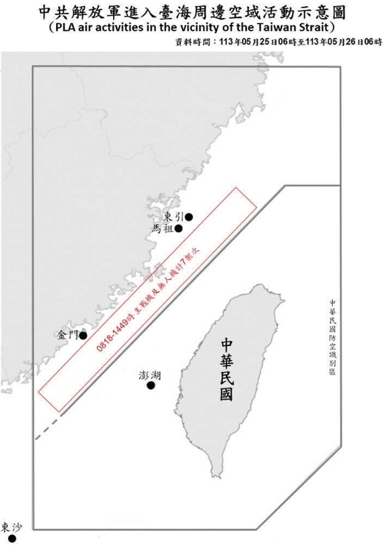 中共解放軍在軍演後仍持續擾台。 圖/國防部