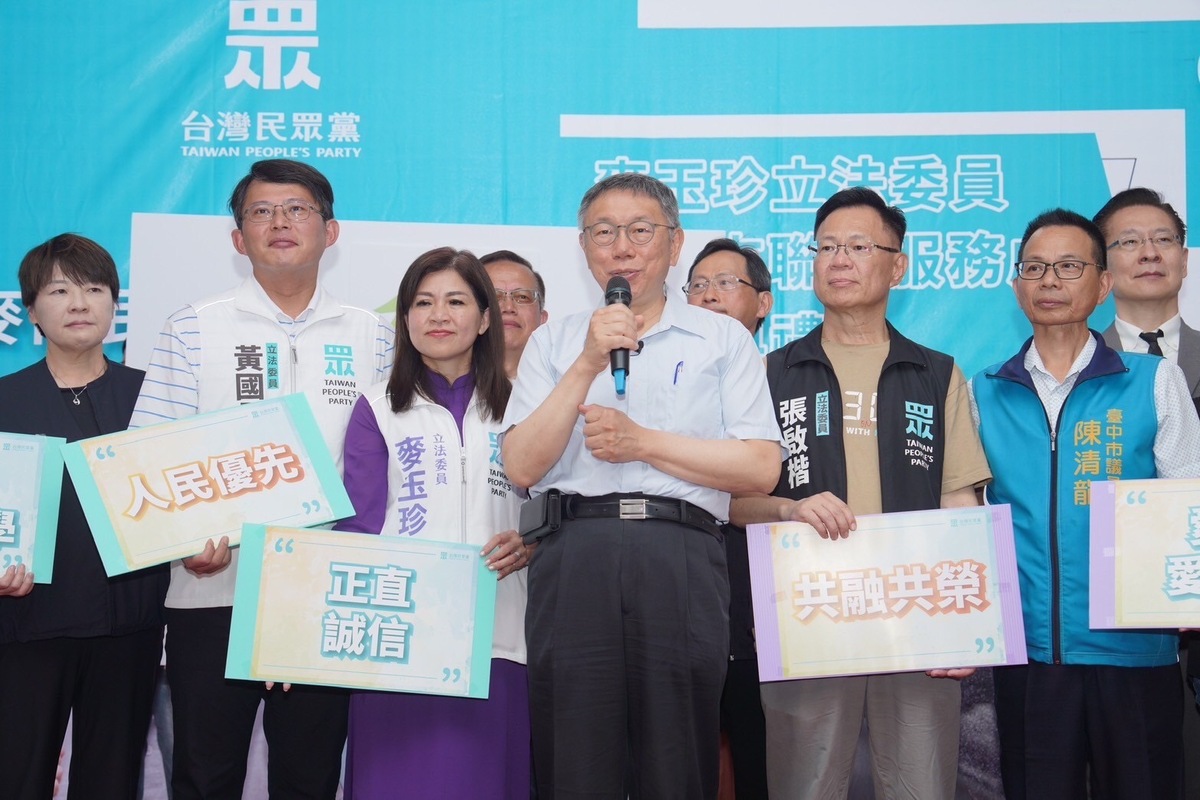 民眾黨主席柯文哲今日出席黨籍立委麥玉珍台中聯合服務處揭牌活動。 圖：台灣民眾黨提供