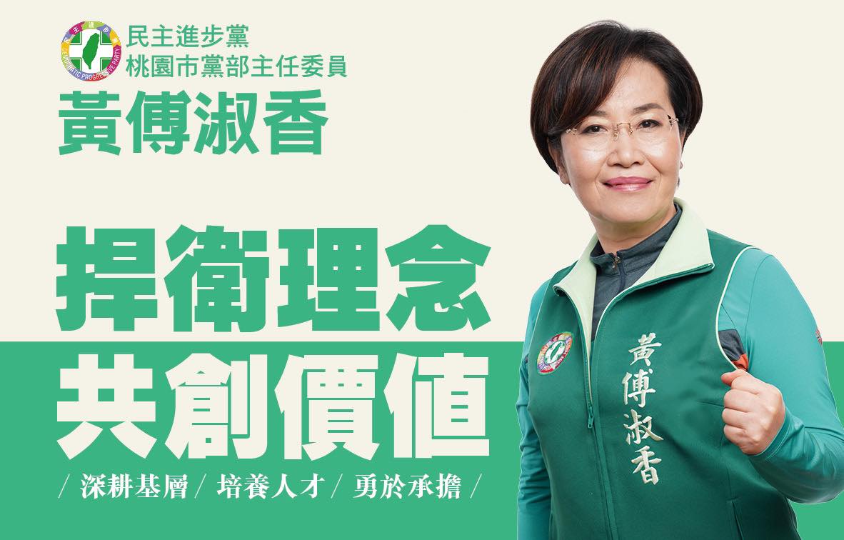 黃傅淑香允諾廣開青年世代講座與活動，重新爭取選民的支持。 圖：翻攝黃傅淑香臉書