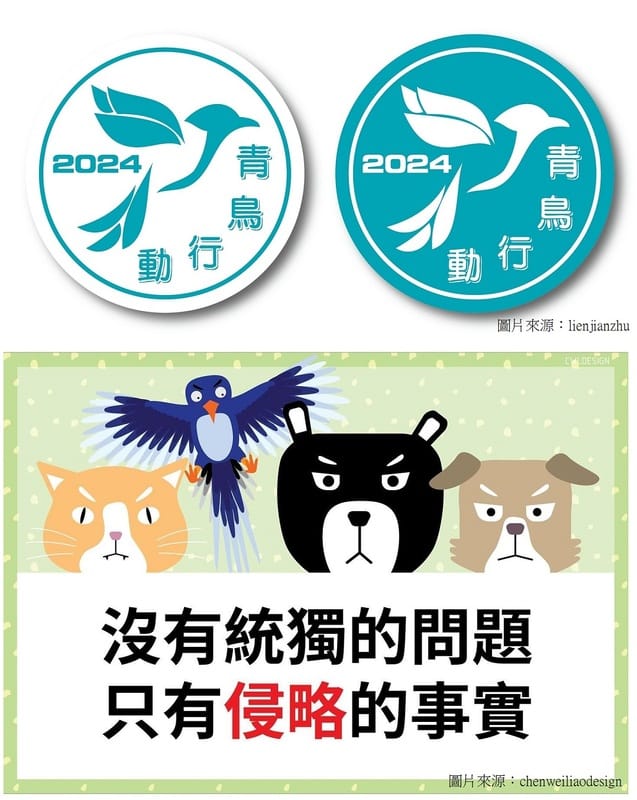 網路人已經有不少網友針對「青鳥行動」繪製各式圖卡，開放網友列印，在參加抗議立法院違憲擴權活動時使用。 圖：翻攝自threads