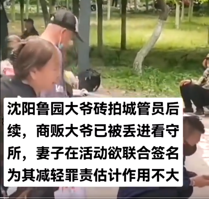 擺攤大爺妻子懇請眾人聯合簽名，希望藉此減低丈夫罪責。 圖：翻攝自羅翔 X（前推特）帳號