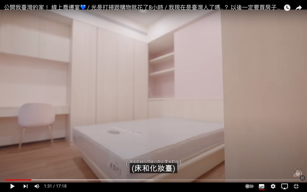 李多慧提到終於確定在台北住下來，並開箱了新的租屋處。 圖：翻攝自李多慧YT頻道