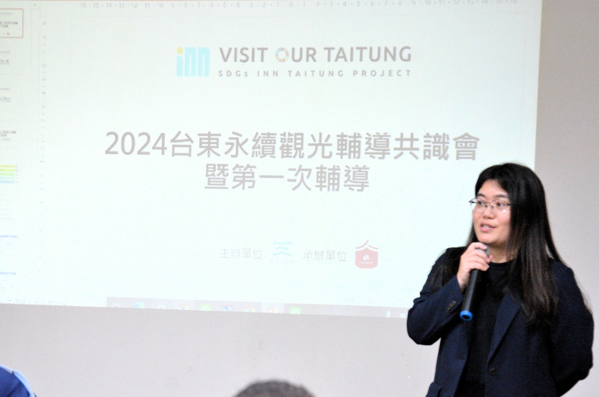 觀光管理科長吳怡雯致詞時指出，今年度計畫徵選資格限定為已取得星級旅館評鑑、好客民宿認證、以及通過或參加台東縣特色旅宿認證者，徵選期間共吸引60家優質的旅宿報名。 圖：台東縣政府/提供