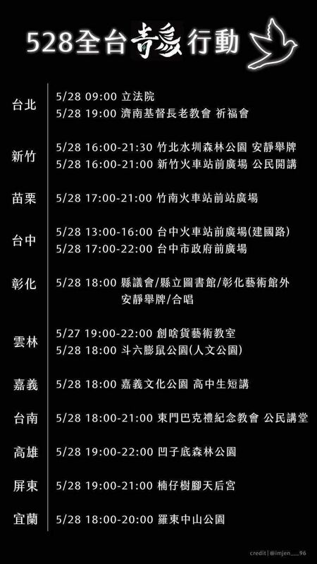 民眾號召今（28）天再度抗議藍白強推國會擴權法案。 圖：翻攝房慧真臉書