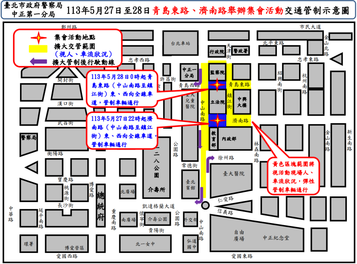 中正警一分局發布立法院外交通管制圖。 圖：中正警一分局提供