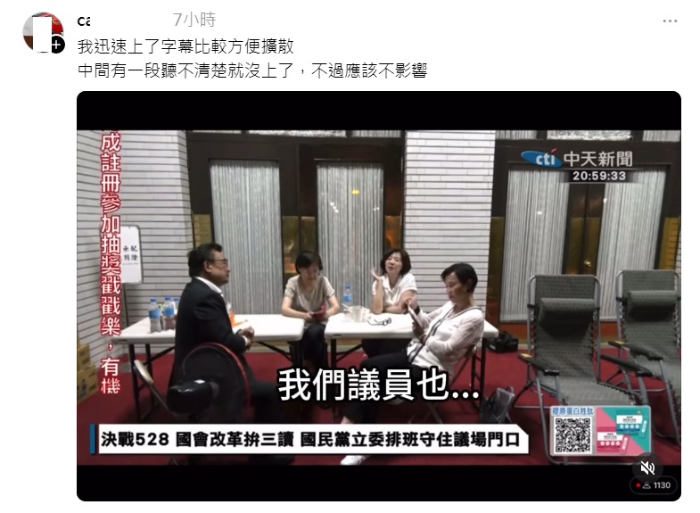 民眾黨立委林國成（前排左起）與國民黨立委27日晚間守在立法院議場門口，主動找柯志恩談2026地方選舉的合作，有網友幫忙上了字幕。 圖：翻攝自Threads