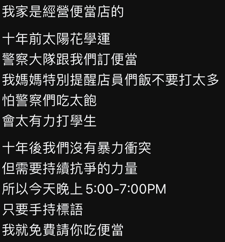 有立法院附近的店家為了聲援民眾，說只要手持標語到便當店，他們就免費請聲援民眾一個便當 翻攝自Thread