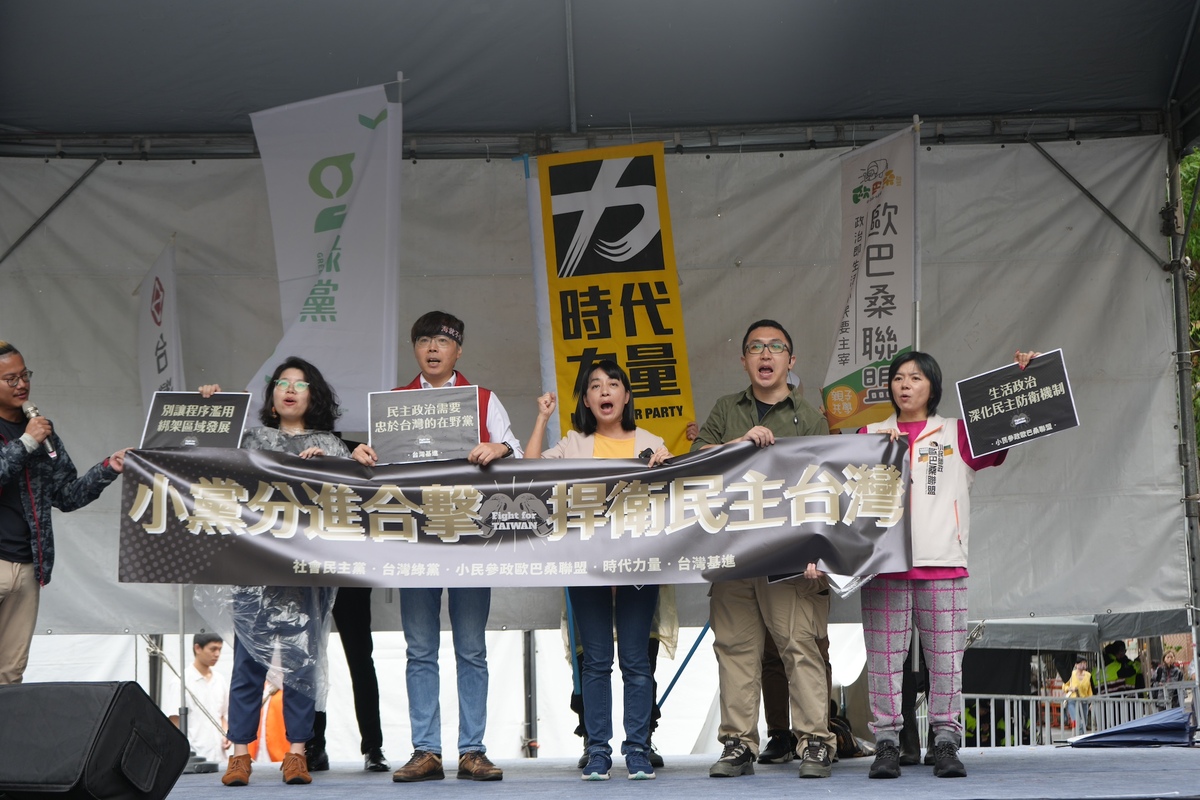 小黨們將分進合擊，捍衛民主台灣，要求將國會擴權法案退回委員會做實質審查。 圖：林昀真/翻攝