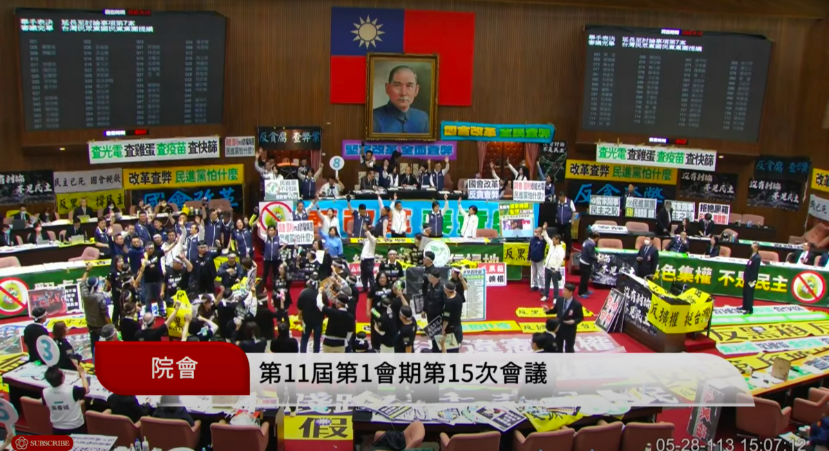 有關國會改革《立法院職權行使法》即將二讀完進三讀。 圖：翻攝自國會頻道