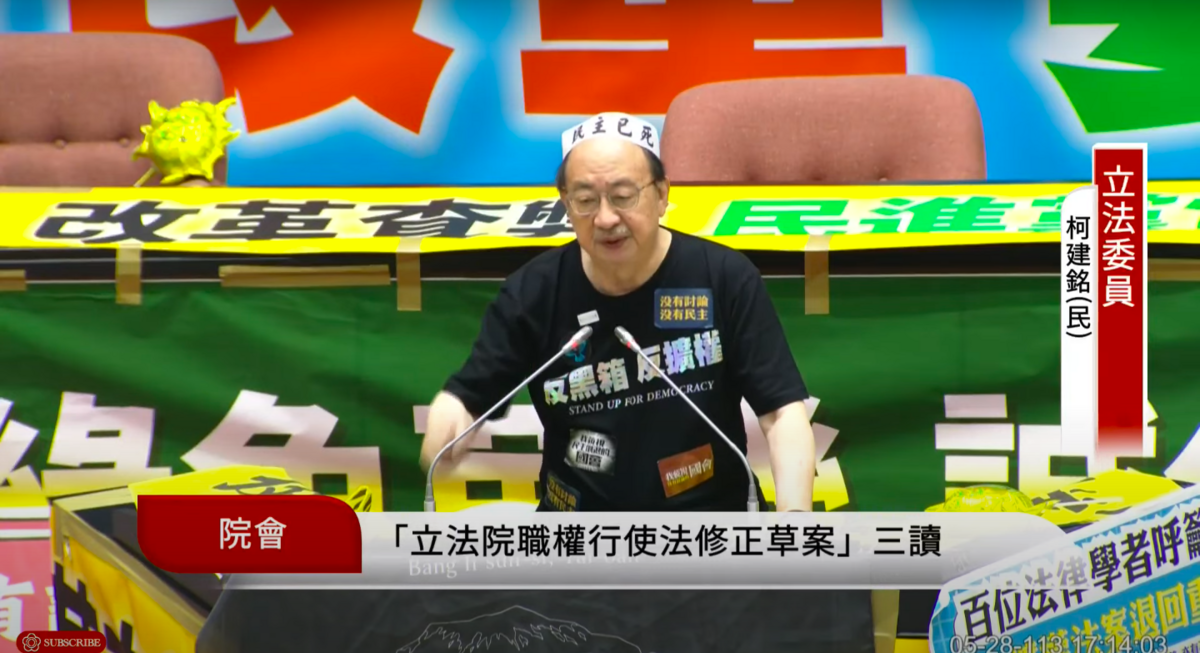 民進黨團總召柯建銘批評韓國瑜是歷史罪人，讓北京長臂管轄台灣國會。 圖：翻攝自國會頻道