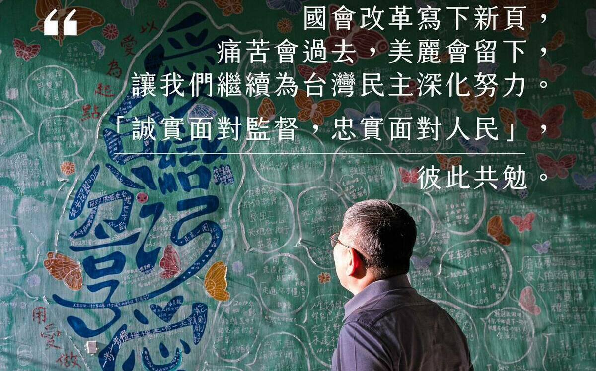 國會改革三讀 柯文哲籲：民進黨別濫用支持者的信賴鼓動仇恨