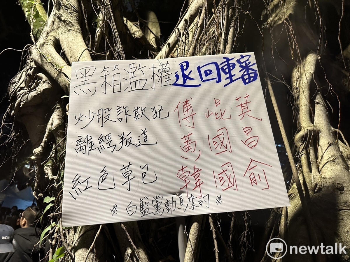 0528晚間反國會擴權超過7萬人集結在立法院外，群眾要求退回重審，同時訴求藍白黨騙殺台灣。 圖：朱蒲青攝