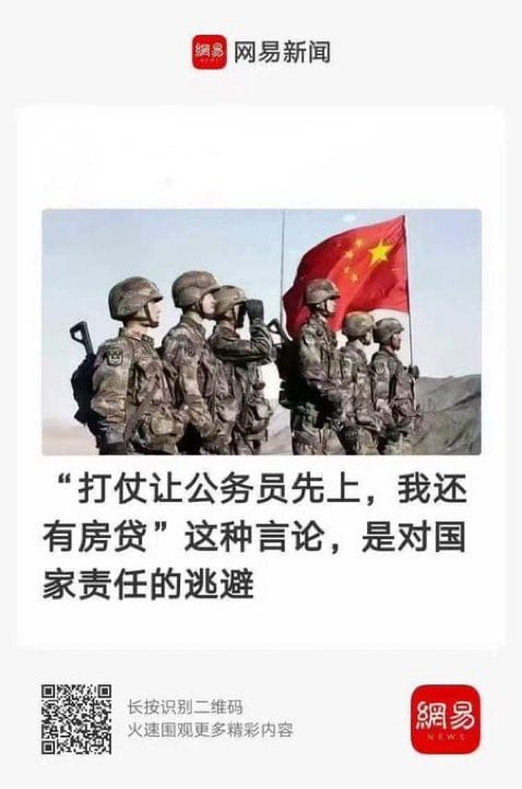 針對網路上有關「打仗公務員先上」的論述，中共政府表示這是對國家責任的逃避。 圖:翻攝自  海外爆料 X